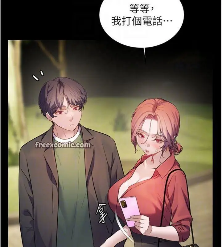 漫画《老师的亲密指导》第53话第126张图
