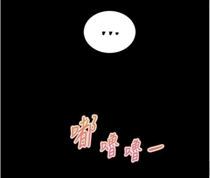 漫画《老师的亲密指导》第53话第128张图
