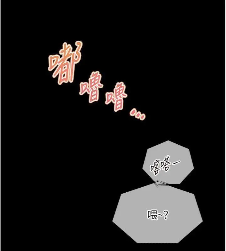 漫画《老师的亲密指导》第53话第131张图