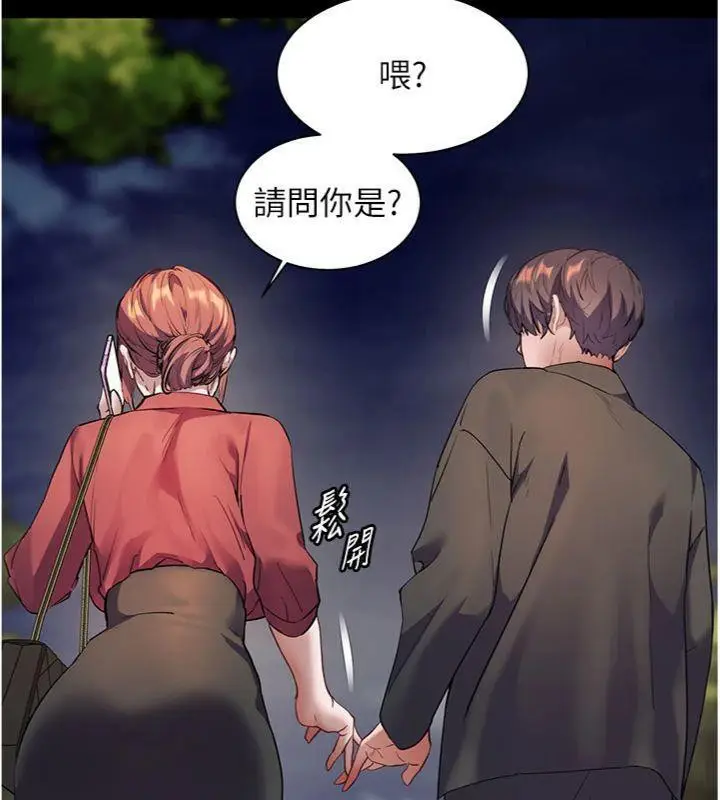 漫画《老师的亲密指导》第53话第133张图