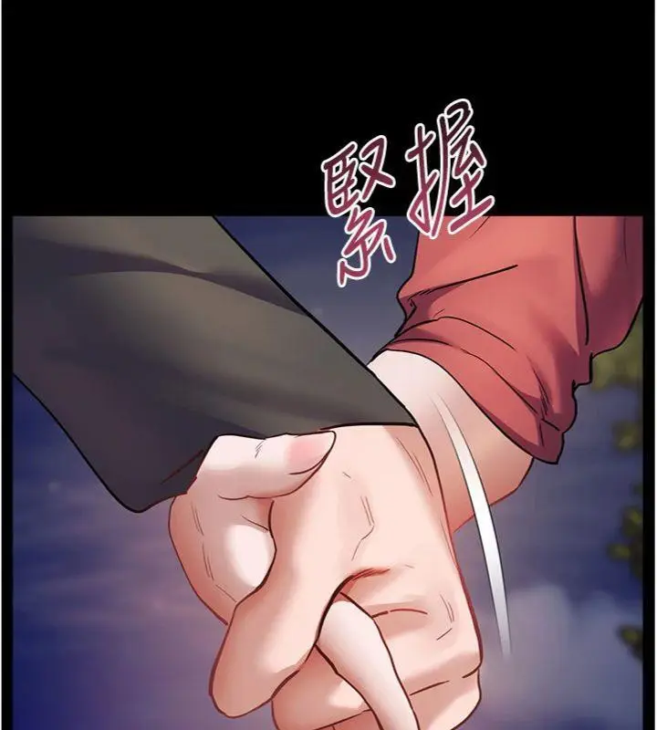 漫画《老师的亲密指导》第53话第135张图