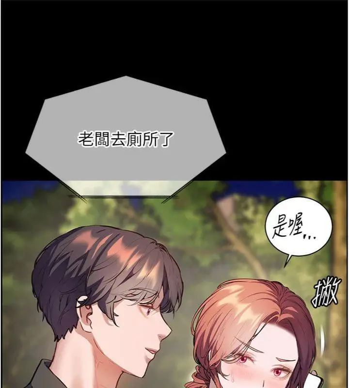 漫画《老师的亲密指导》第53话第137张图