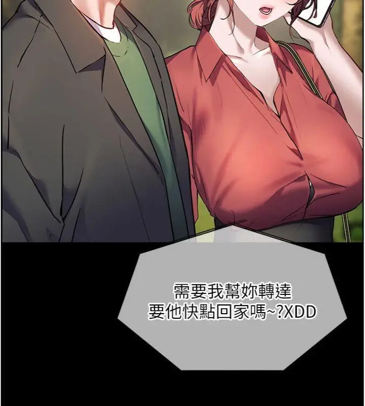 漫画《老师的亲密指导》第53话第138张图
