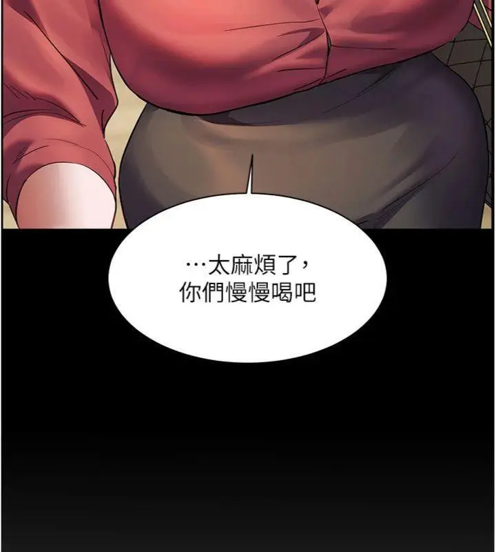 漫画《老师的亲密指导》第53话第142张图
