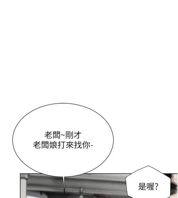 漫画《老师的亲密指导》第53话第146张图