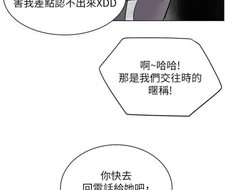 漫画《老师的亲密指导》第53话第148张图