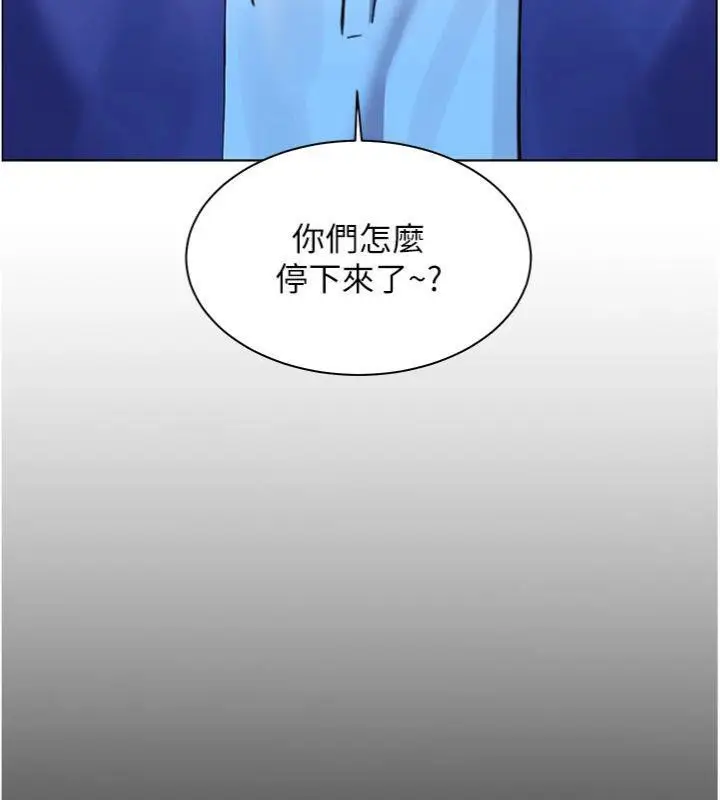 漫画《老师的亲密指导》第53话第151张图