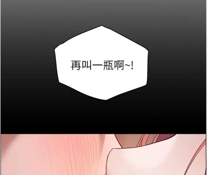 漫画《老师的亲密指导》第53话第152张图