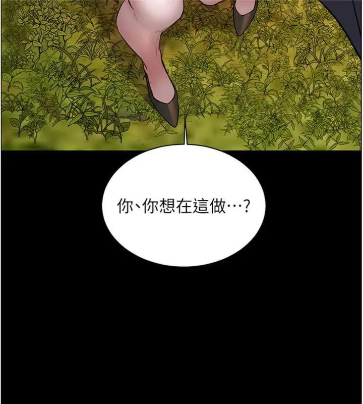 漫画《老师的亲密指导》第53话第161张图
