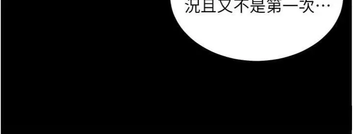 漫画《老师的亲密指导》第53话第164张图