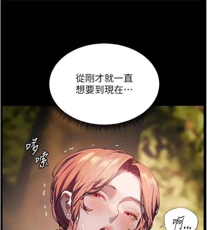漫画《老师的亲密指导》第53话第165张图