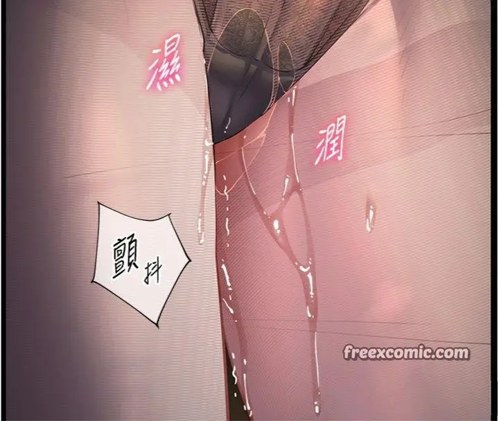 漫画《老师的亲密指导》第53话第168张图