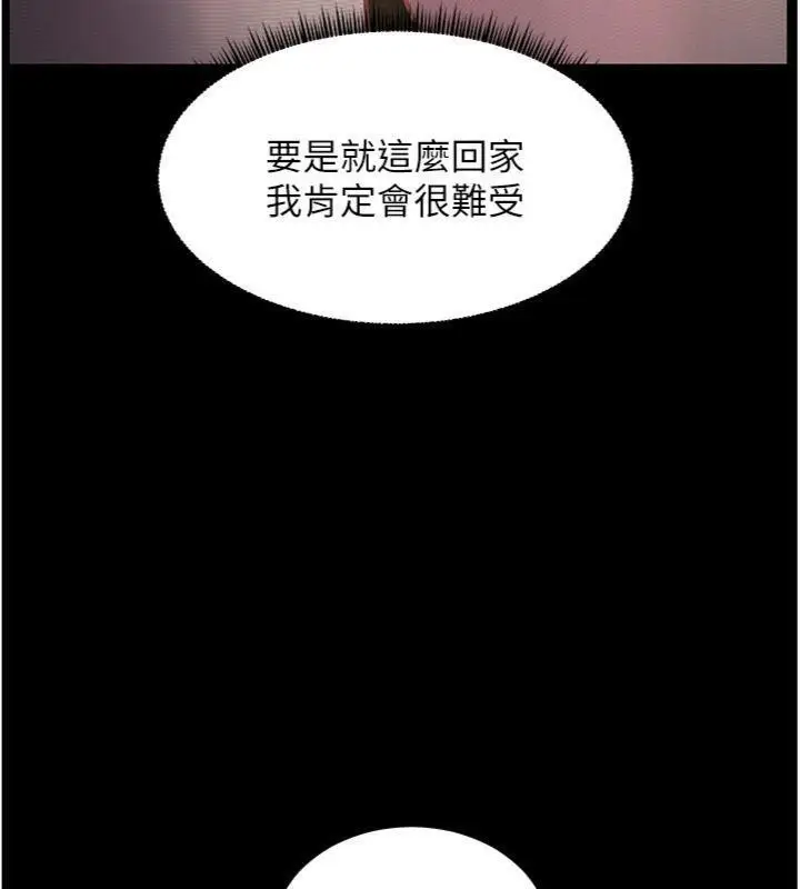 漫画《老师的亲密指导》第53话第169张图