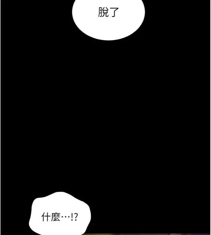 漫画《老师的亲密指导》第53话第170张图