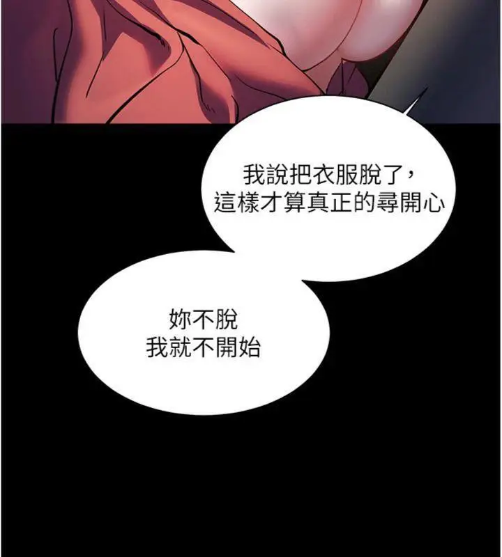 漫画《老师的亲密指导》第53话第173张图