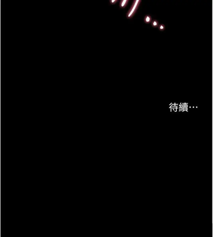 漫画《老师的亲密指导》第53话第182张图