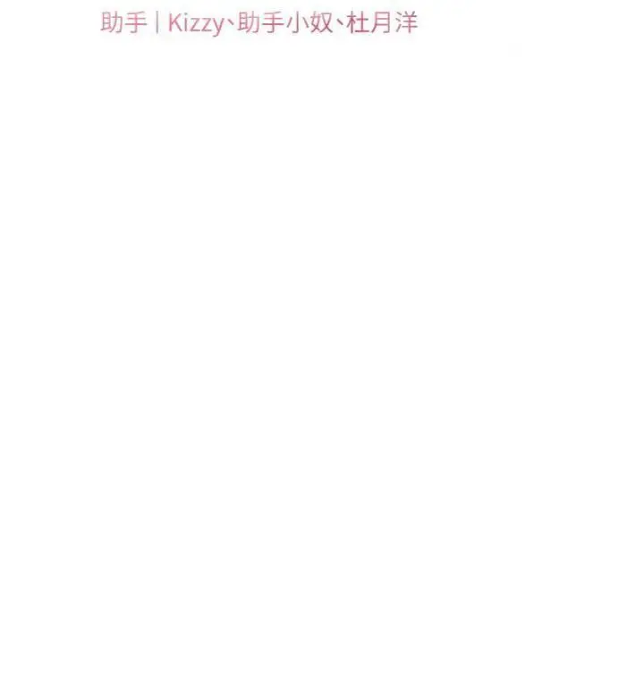 漫画《老师的亲密指导》第53话第19张图