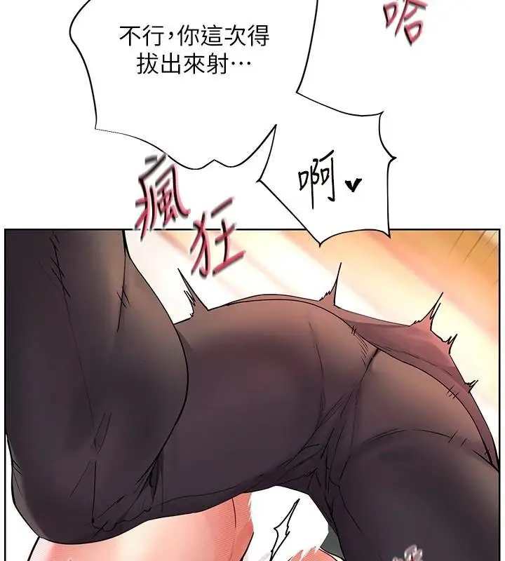 漫画《老师的亲密指导》第53话第2张图