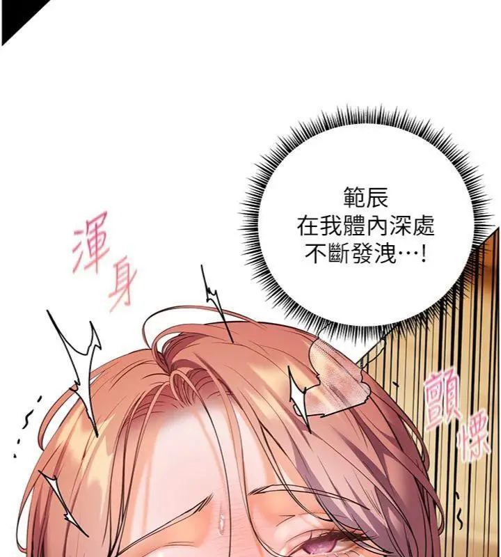 漫画《老师的亲密指导》第53话第25张图