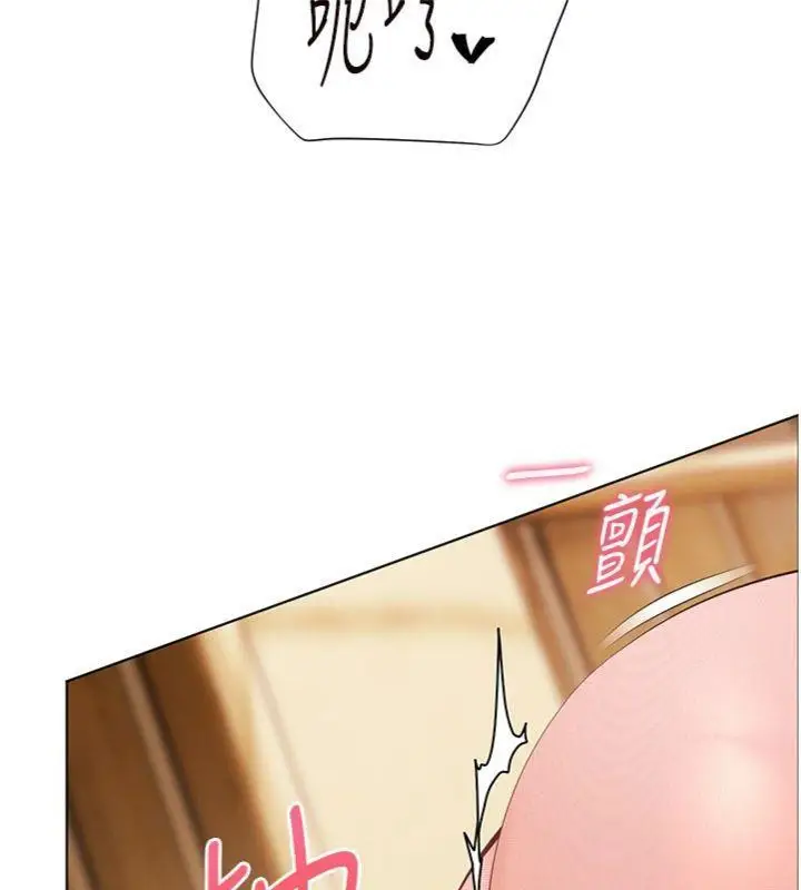 漫画《老师的亲密指导》第53话第32张图