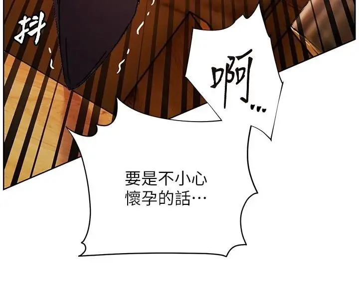 漫画《老师的亲密指导》第53话第4张图