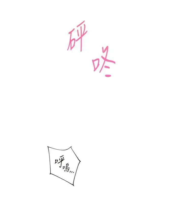 漫画《老师的亲密指导》第53话第40张图