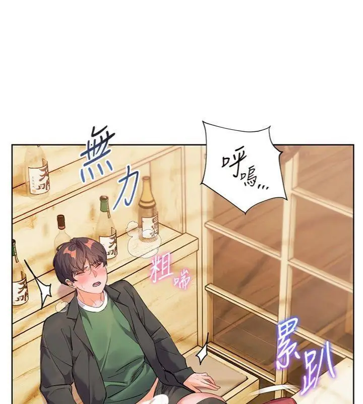 漫画《老师的亲密指导》第53话第41张图