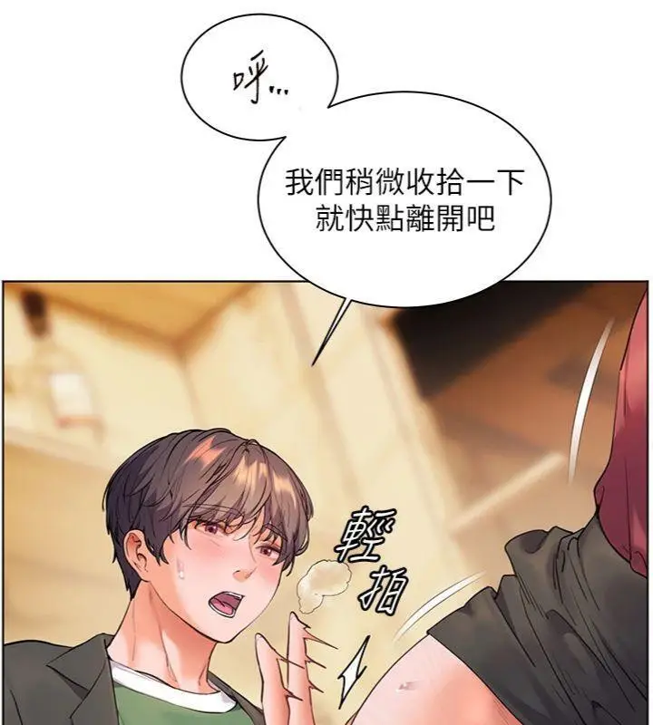漫画《老师的亲密指导》第53话第49张图