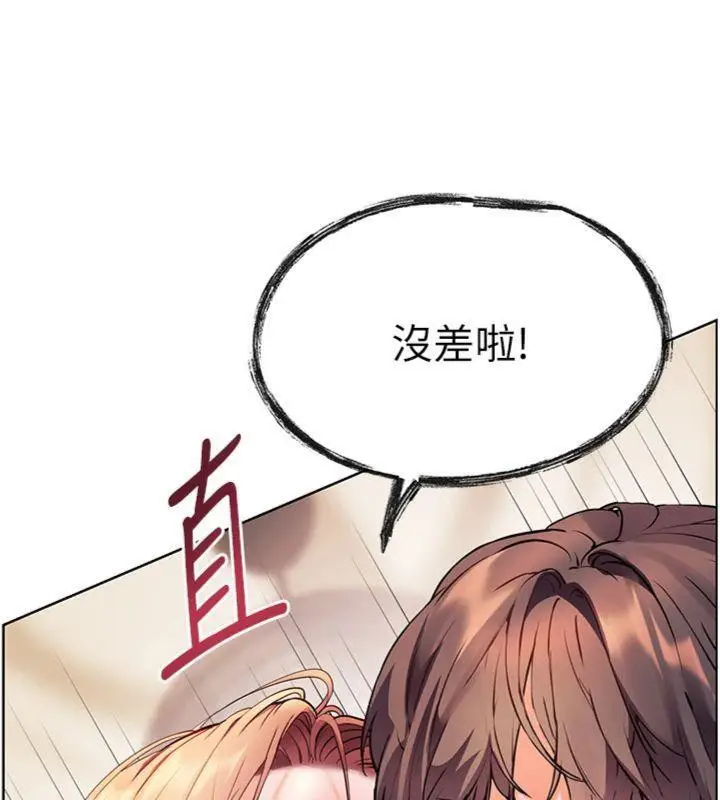 漫画《老师的亲密指导》第53话第5张图