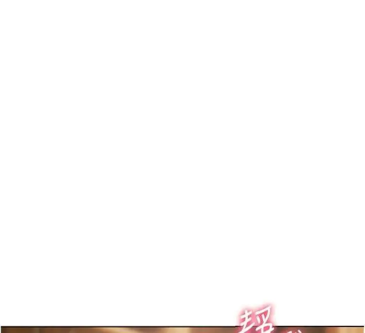 漫画《老师的亲密指导》第53话第51张图