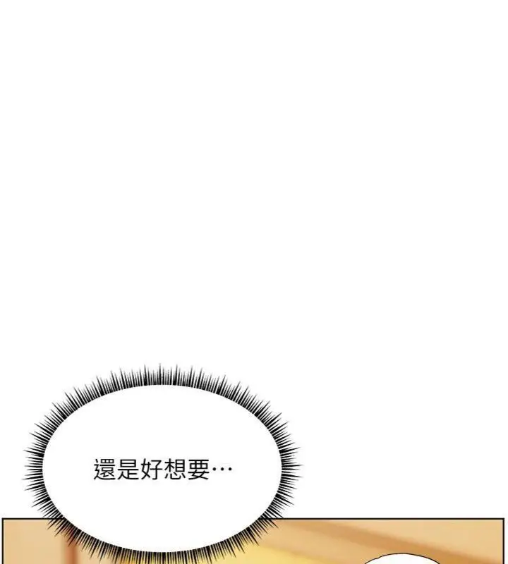 漫画《老师的亲密指导》第53话第57张图