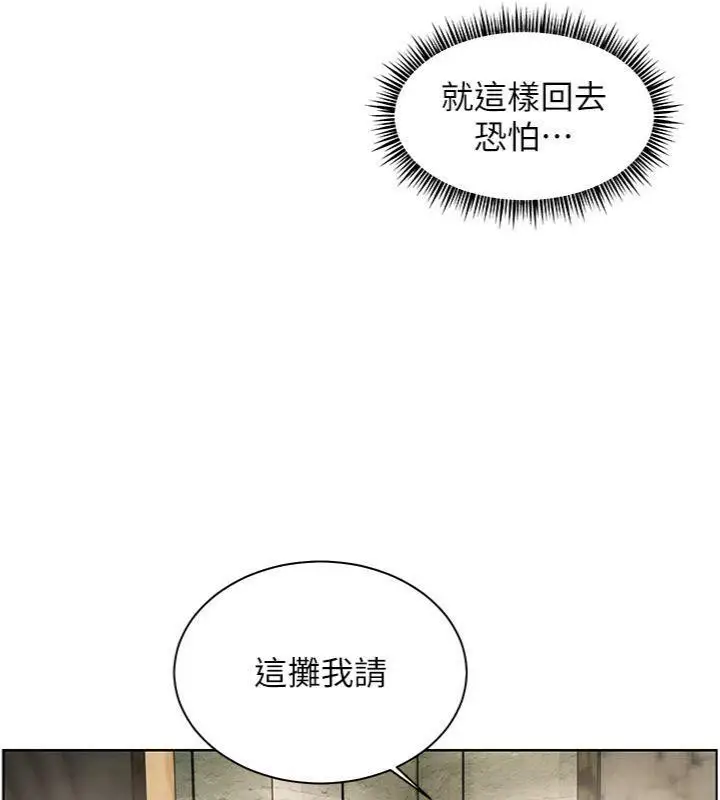 漫画《老师的亲密指导》第53话第60张图
