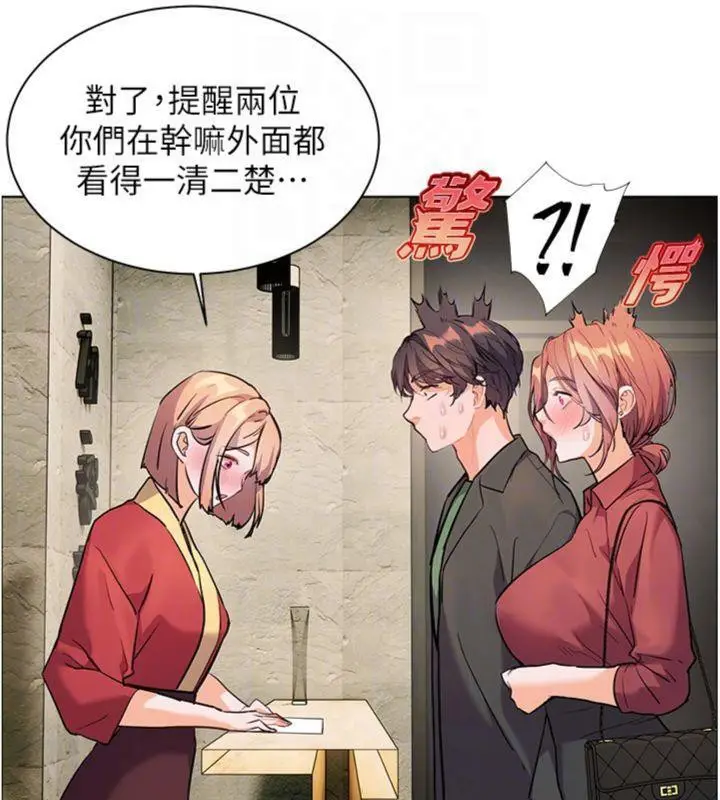 漫画《老师的亲密指导》第53话第68张图