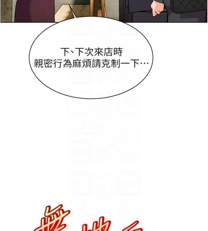 漫画《老师的亲密指导》第53话第69张图