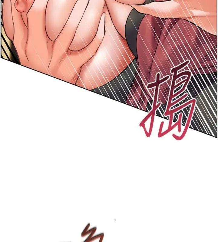 漫画《老师的亲密指导》第53话第7张图