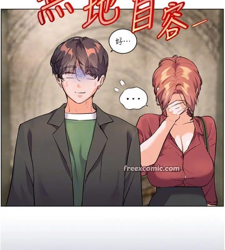 漫画《老师的亲密指导》第53话第70张图
