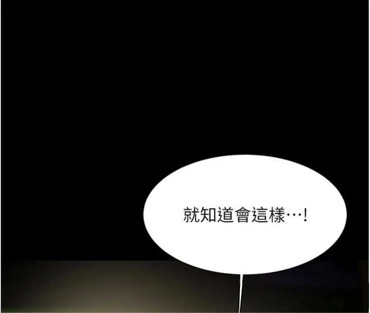 漫画《老师的亲密指导》第53话第75张图