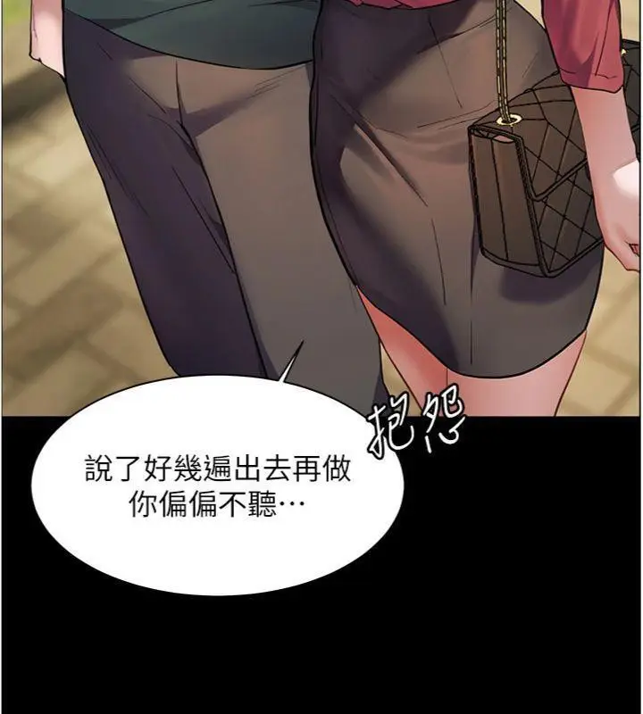 漫画《老师的亲密指导》第53话第77张图