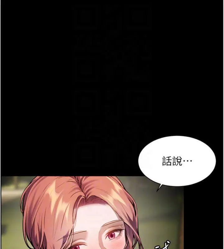 漫画《老师的亲密指导》第53话第83张图
