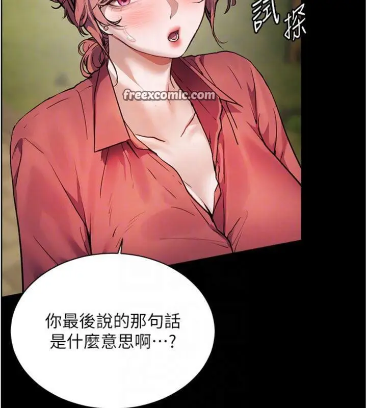漫画《老师的亲密指导》第53话第84张图