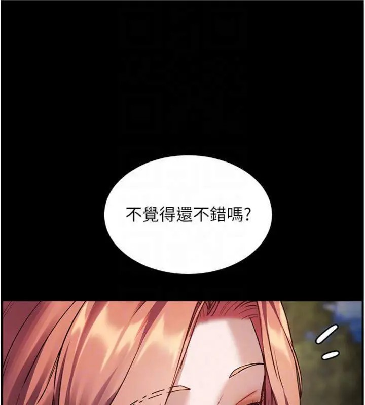漫画《老师的亲密指导》第53话第88张图