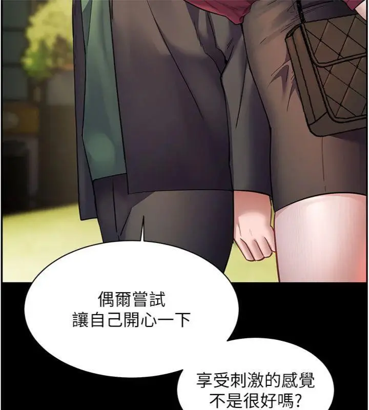 漫画《老师的亲密指导》第53话第92张图