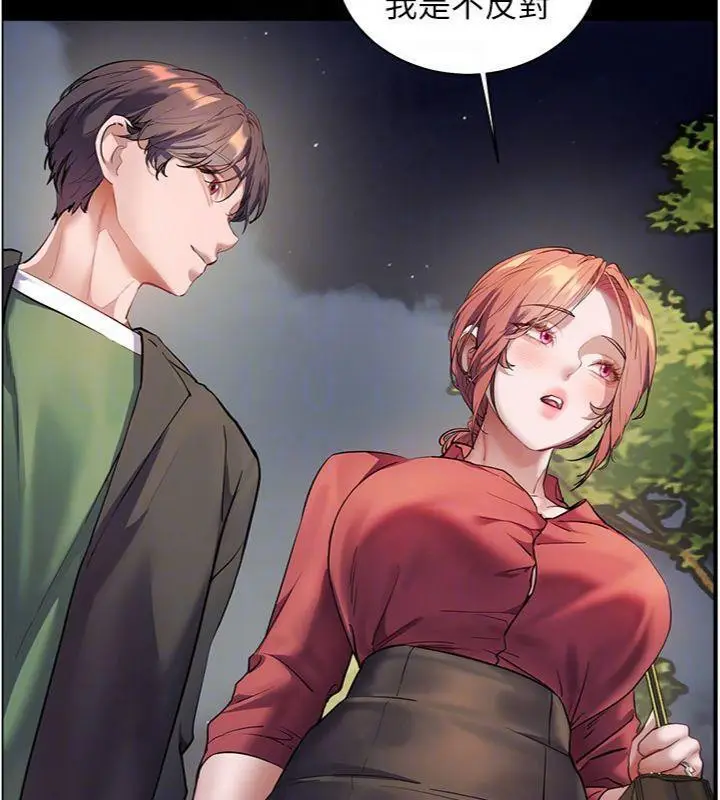 漫画《老师的亲密指导》第53话第97张图