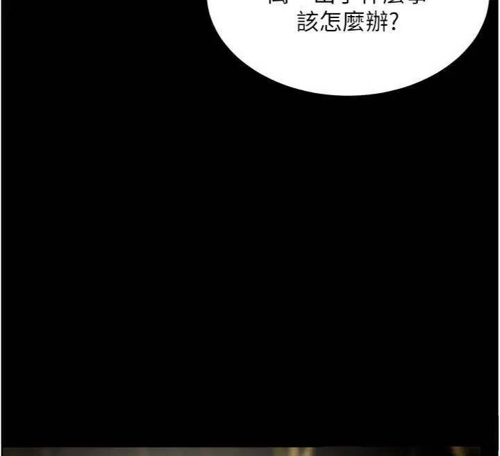 漫画《老师的亲密指导》第53话第99张图