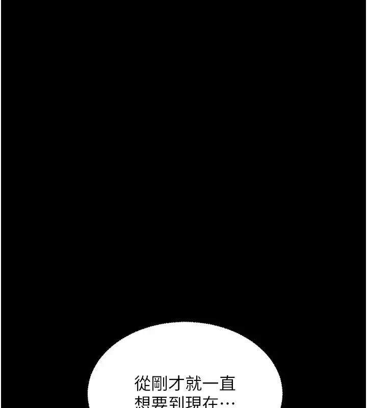 漫画《老师的亲密指导》第54话第1张图