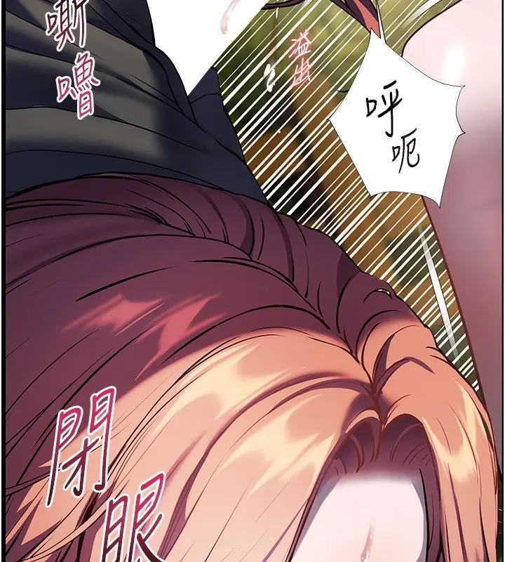 漫画《老师的亲密指导》第54话第103张图