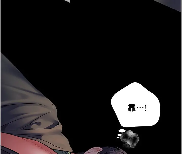 漫画《老师的亲密指导》第54话第105张图