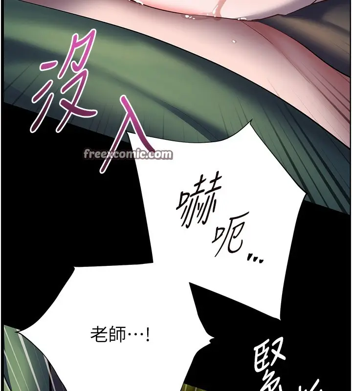 漫画《老师的亲密指导》第54话第112张图