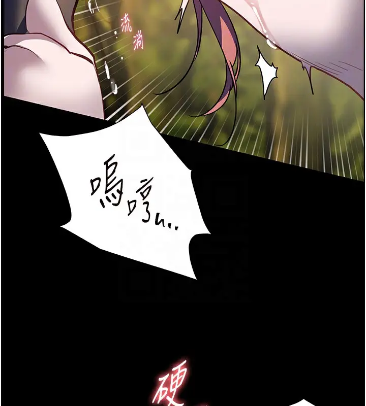 漫画《老师的亲密指导》第54话第116张图