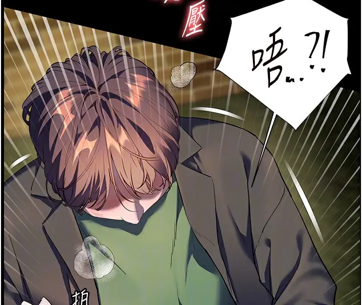 漫画《老师的亲密指导》第54话第117张图
